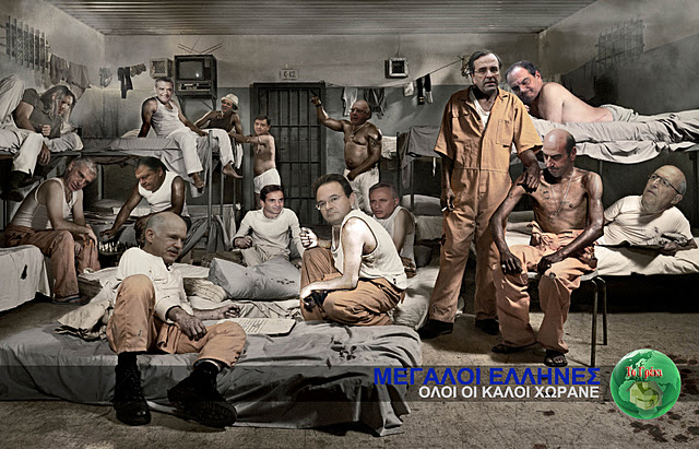 Η κυβέρνηση των δωσίλογων της «εθνικής συνεννόησης»